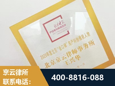 洛阳-房产纠纷
