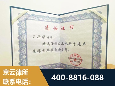洛阳-遗产分割